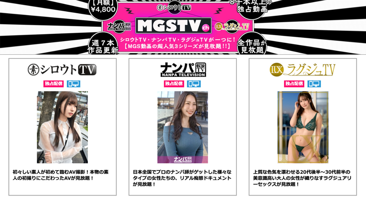 MGSTVch
